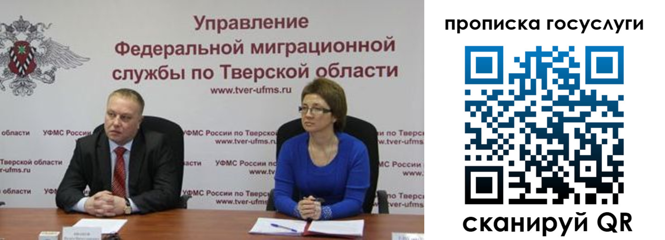 прописка штамп в Старой Руссе