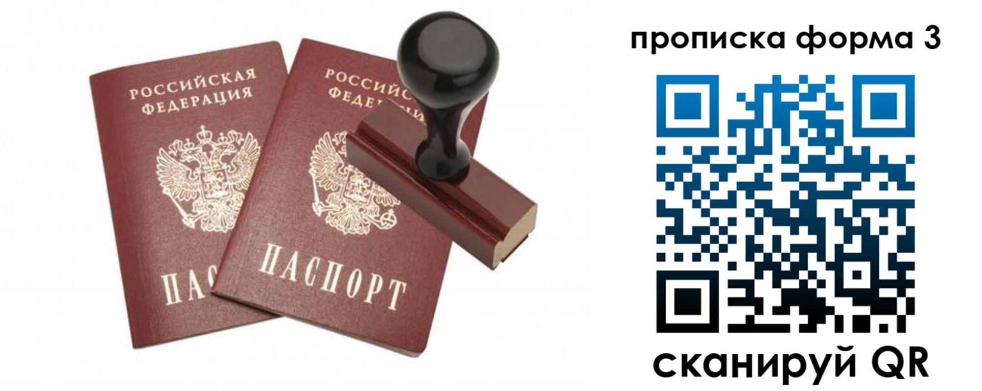 временная регистрация госуслуги в Старой Руссе