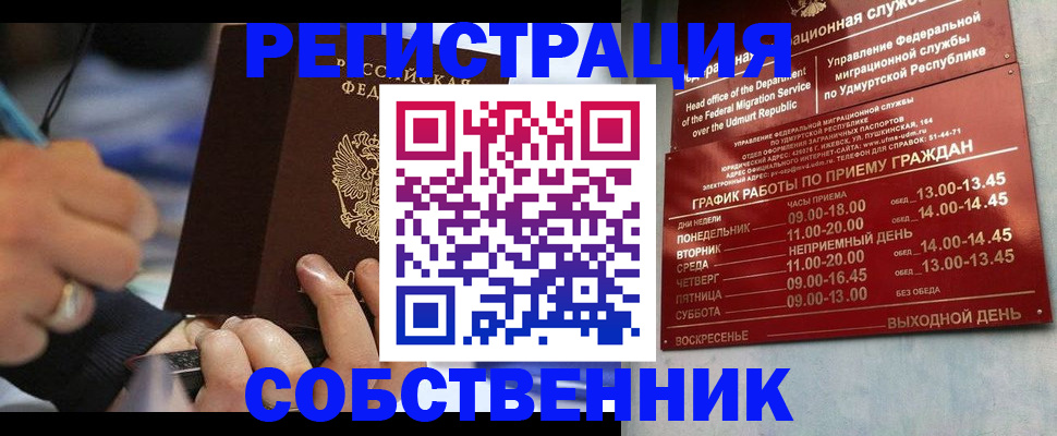 временная регистрация адрес в Старой Руссе
