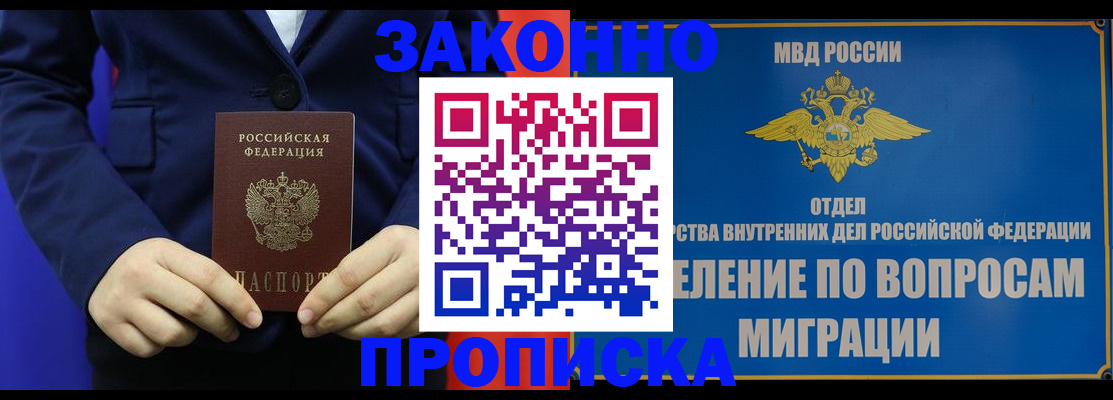 найти адрес прописки в Старой Руссе