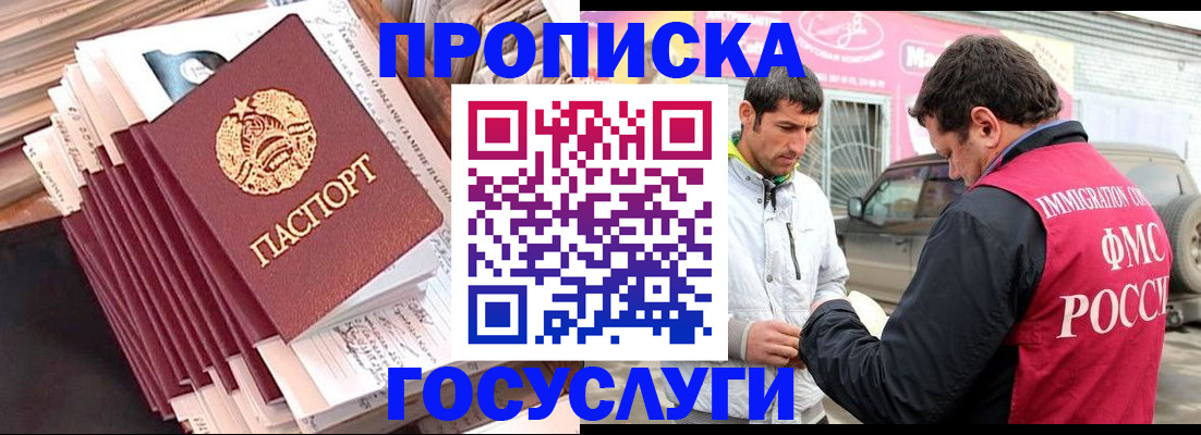 временная регистрация недорого в Старой Руссе