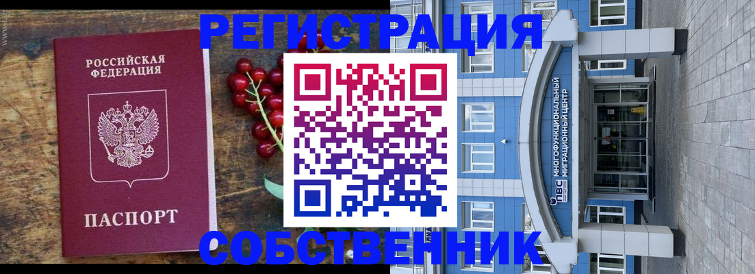прописка паспорт в Старой Руссе