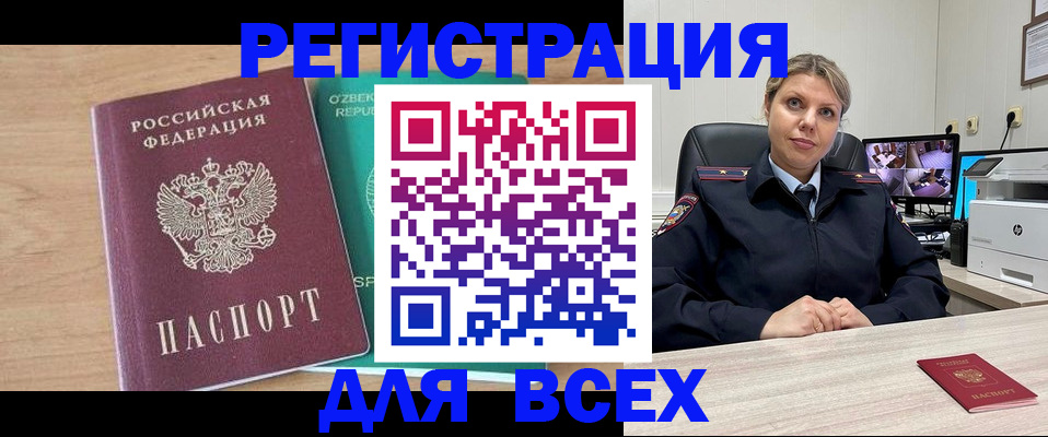 прописка для школы в Старой Руссе