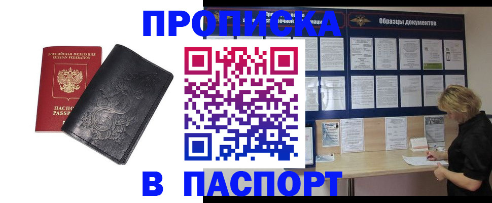 найти адрес прописки в Старой Руссе