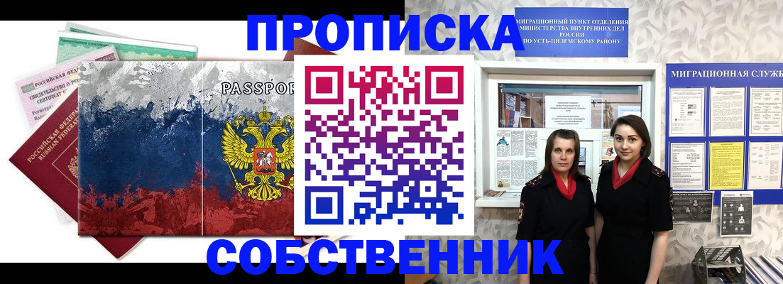 найти адрес прописки в Старой Руссе