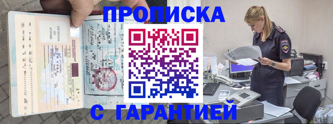 пропишу в квартире в Старой Руссе